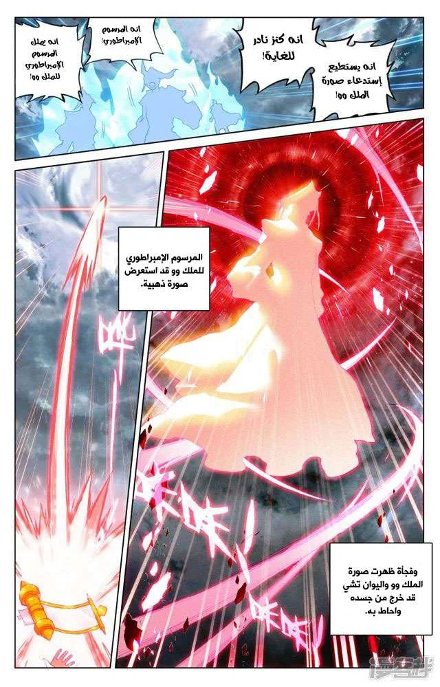 Read Dragon Prince Yuan AR Manga Online