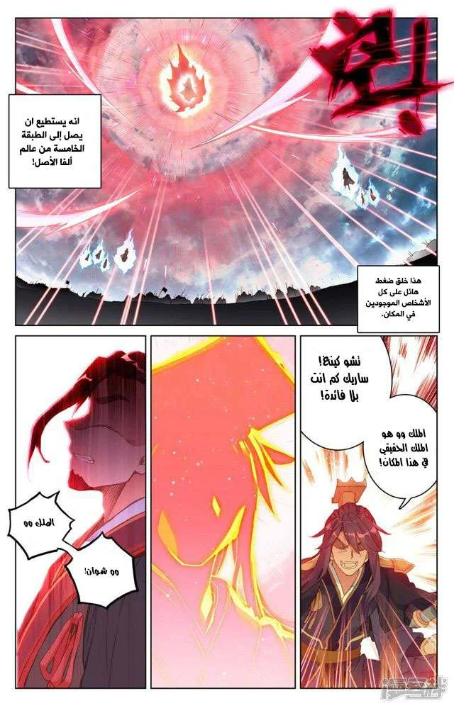 Read Dragon Prince Yuan AR Manga Online