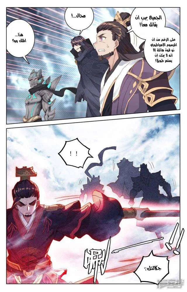 Read Dragon Prince Yuan AR Manga Online