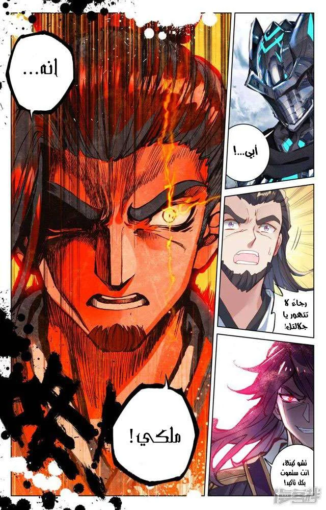 Read Dragon Prince Yuan AR Manga Online