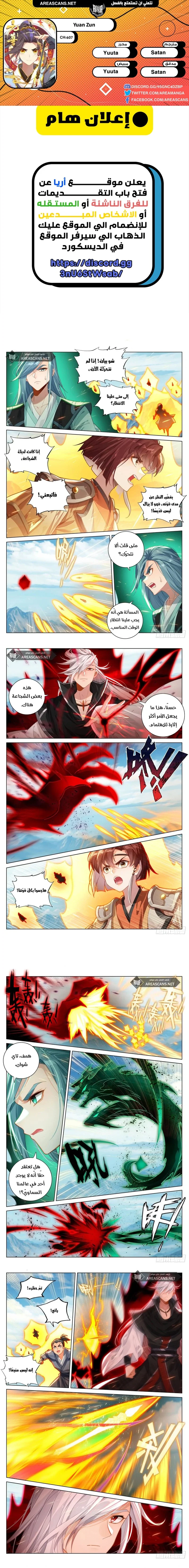 Read Dragon Prince Yuan AR Manga Online