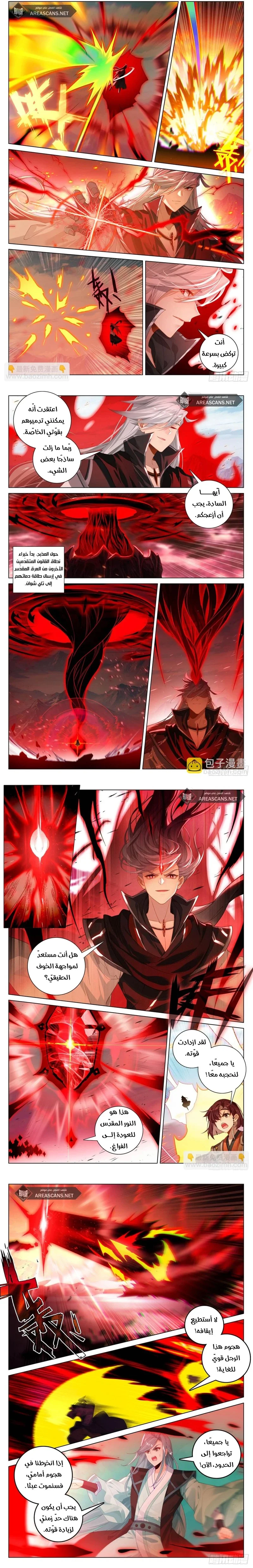 Read Dragon Prince Yuan AR Manga Online