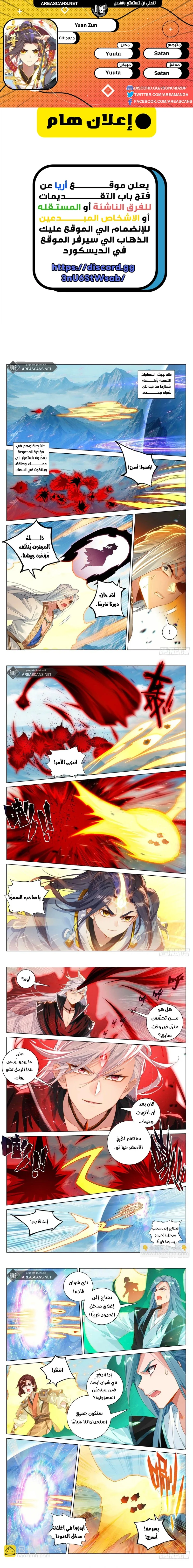 Read Dragon Prince Yuan AR Manga Online