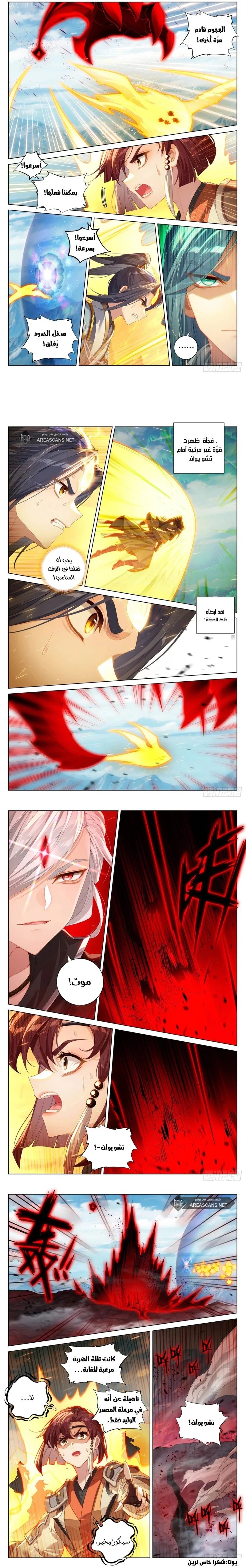 Read Dragon Prince Yuan AR Manga Online