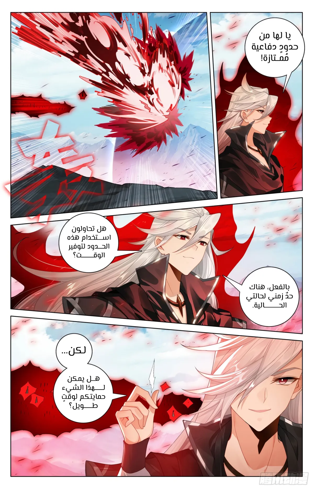 Read Dragon Prince Yuan AR Manga Online
