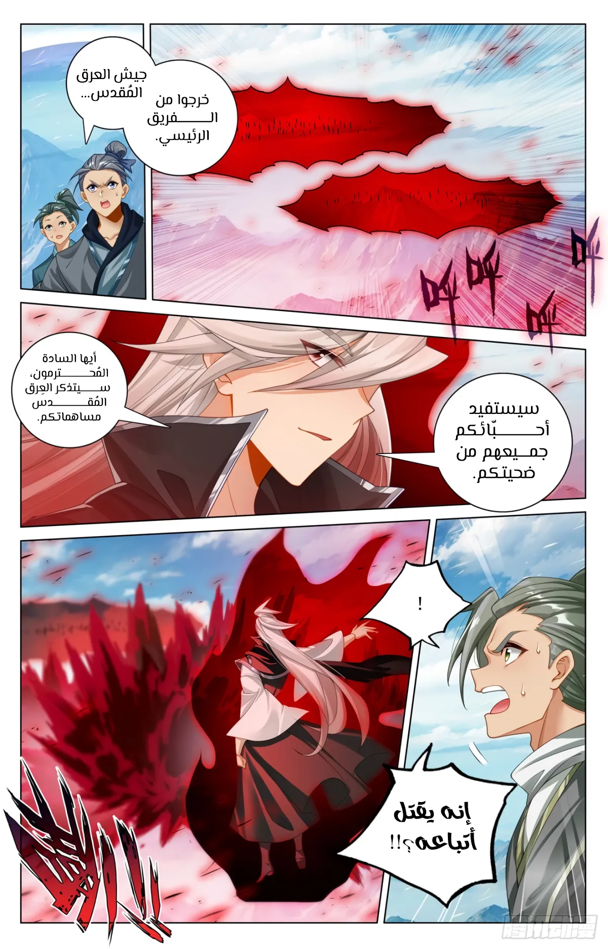 Read Dragon Prince Yuan AR Manga Online