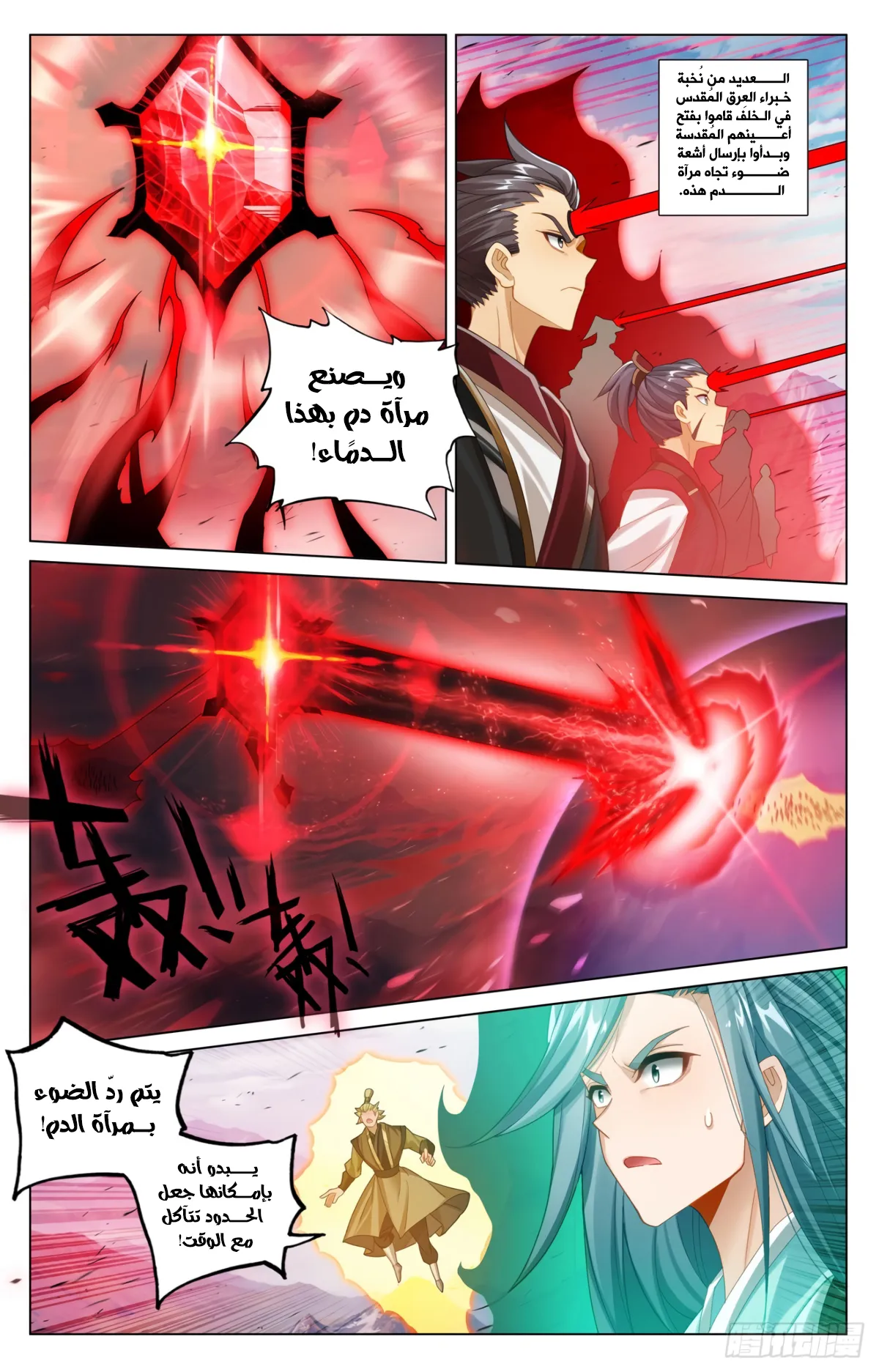 Read Dragon Prince Yuan AR Manga Online