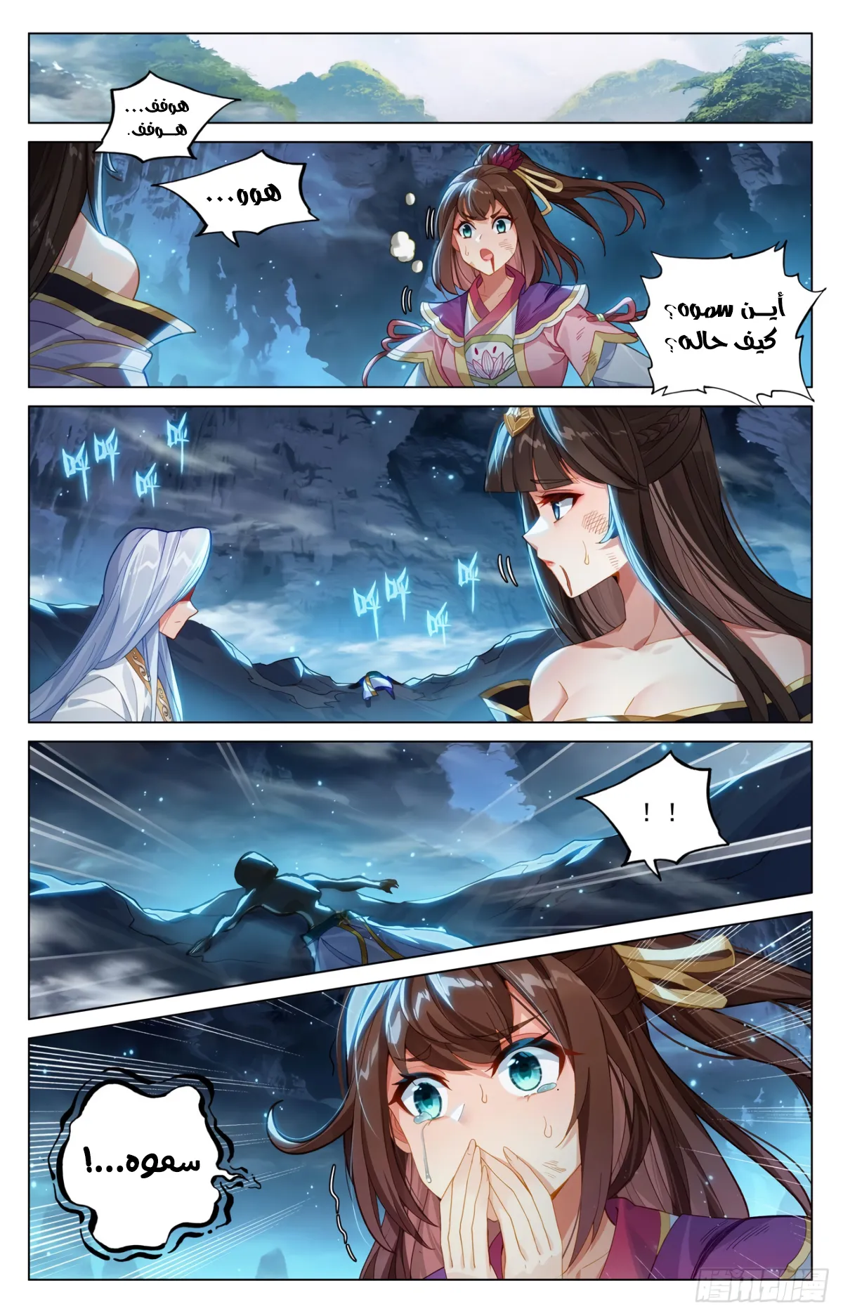 Read Dragon Prince Yuan AR Manga Online