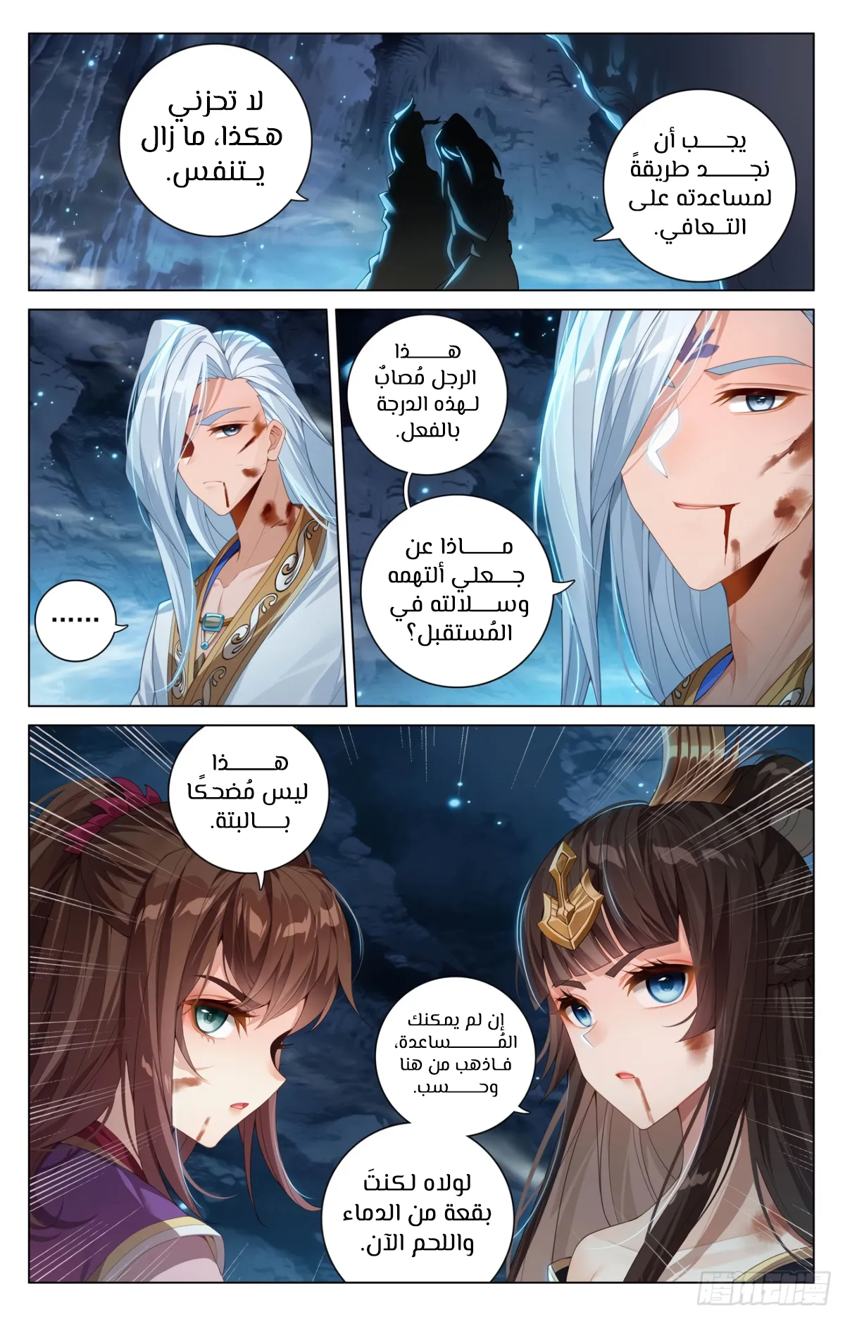 Read Dragon Prince Yuan AR Manga Online