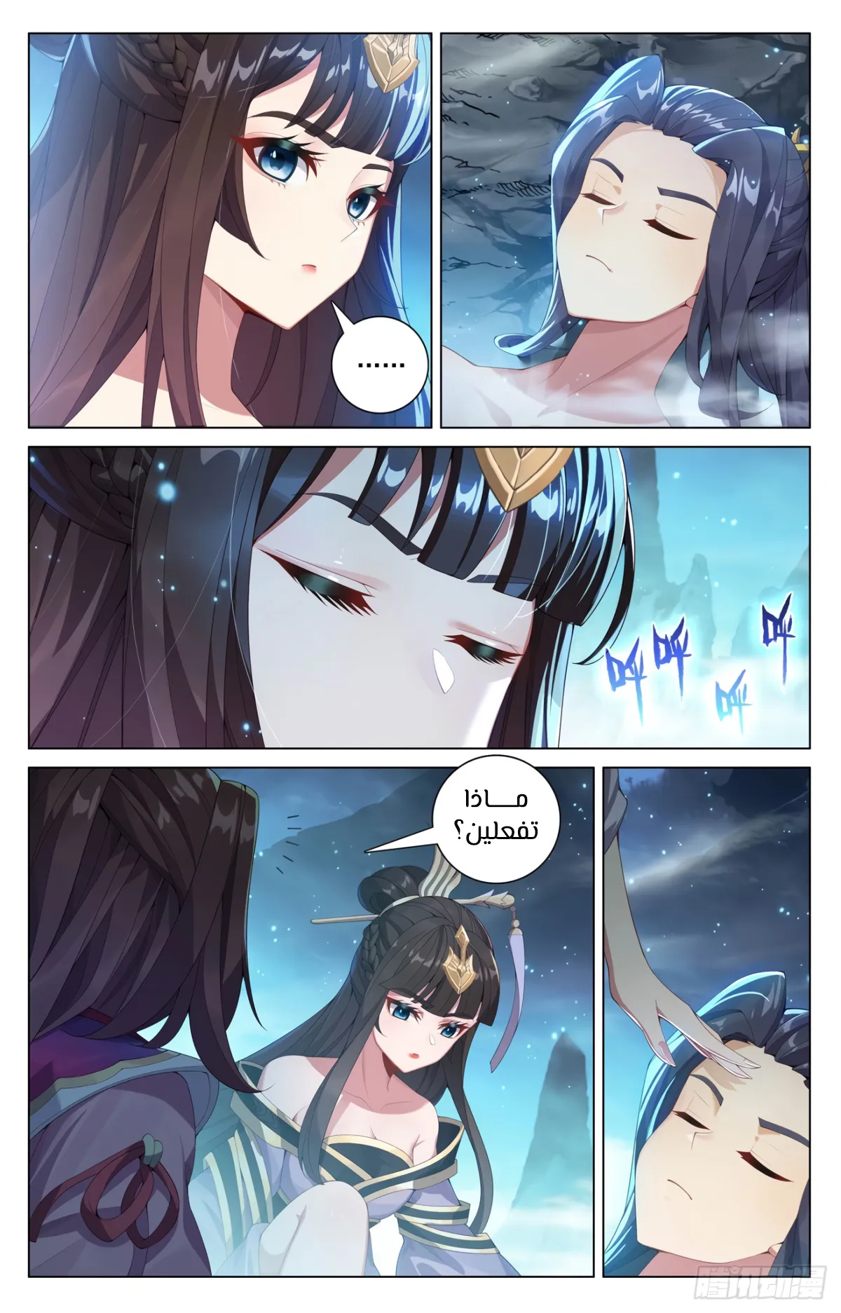 Read Dragon Prince Yuan AR Manga Online