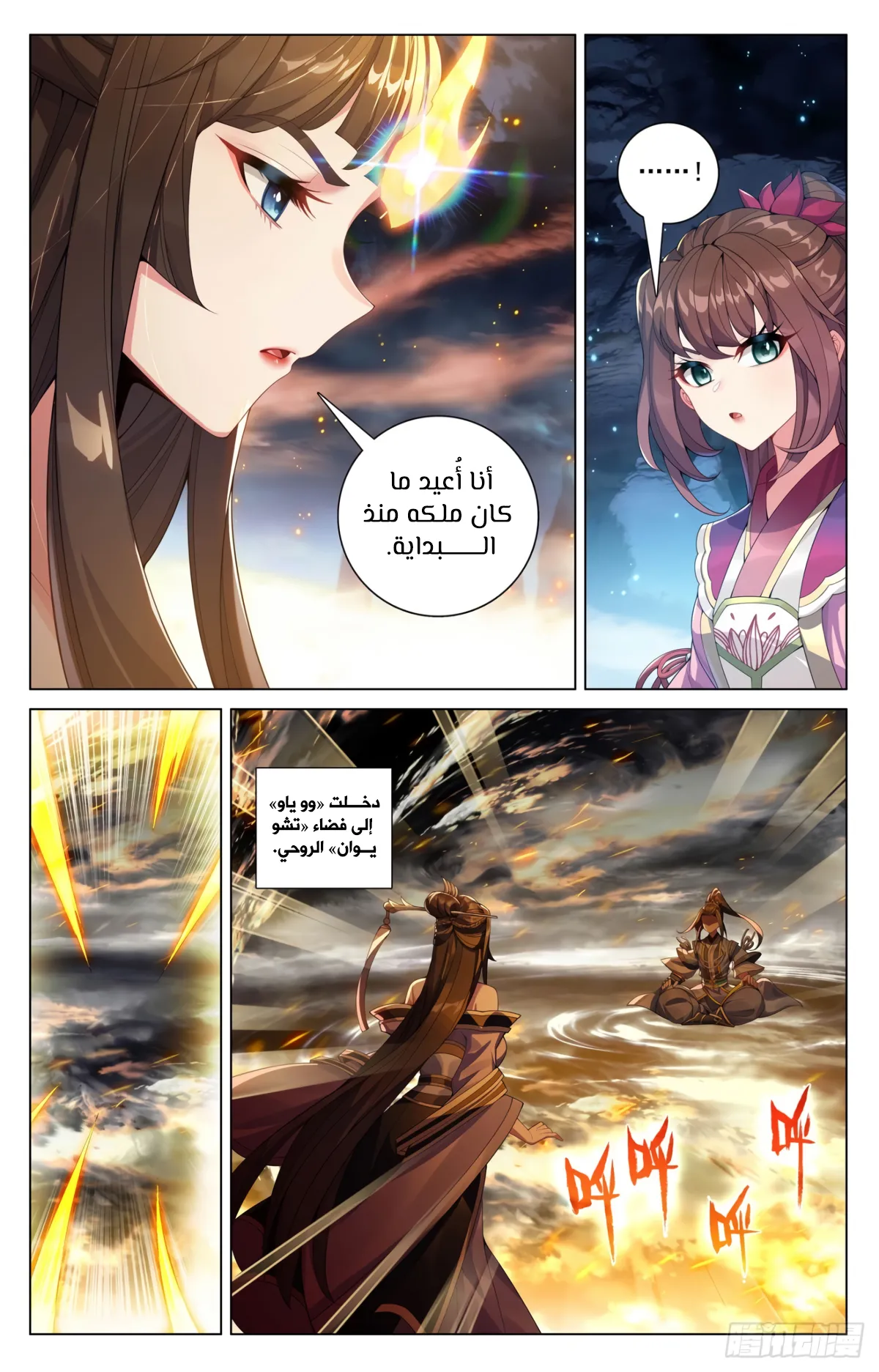Read Dragon Prince Yuan AR Manga Online