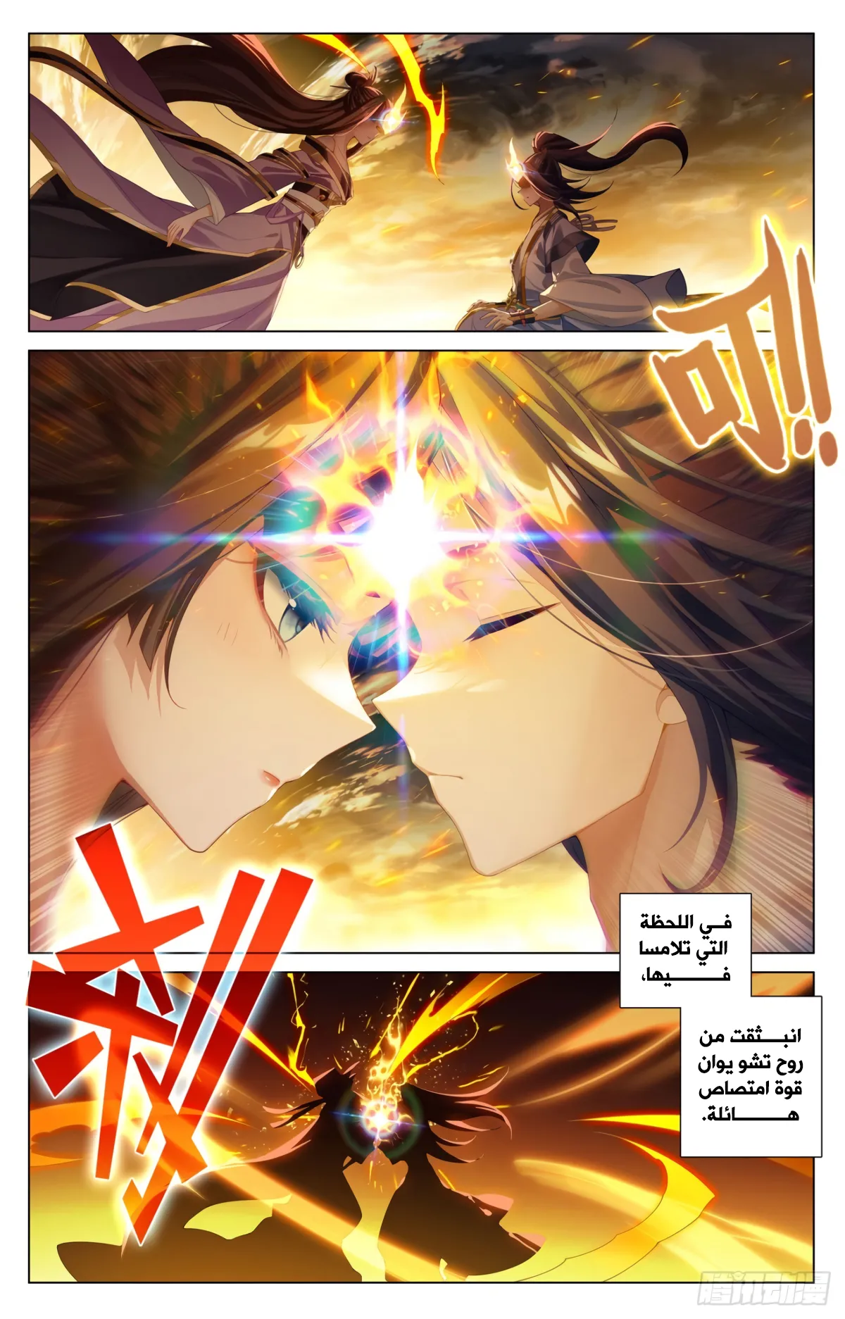 Read Dragon Prince Yuan AR Manga Online