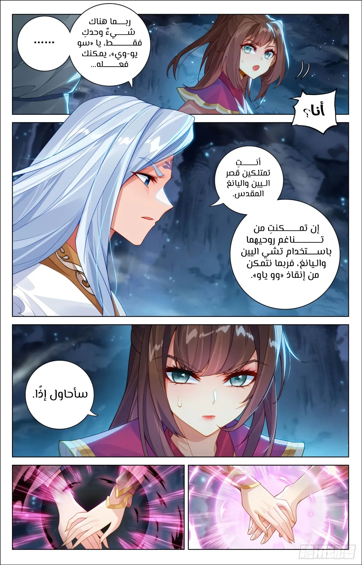 Read Dragon Prince Yuan AR Manga Online