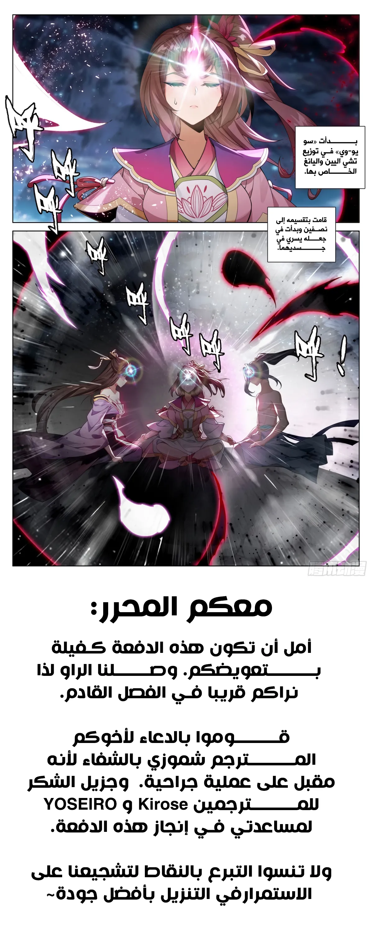 Read Dragon Prince Yuan AR Manga Online
