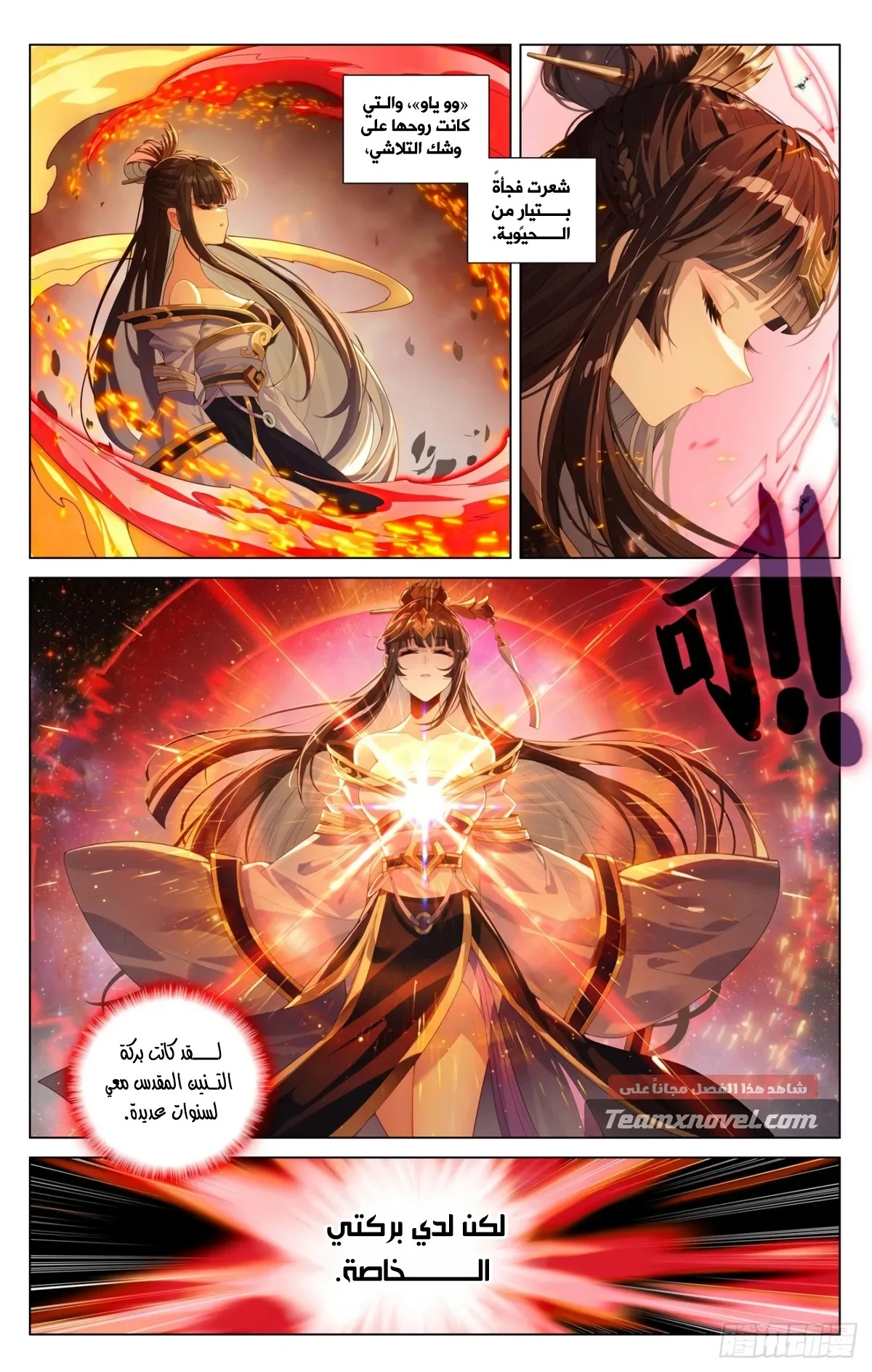 Read Dragon Prince Yuan AR Manga Online
