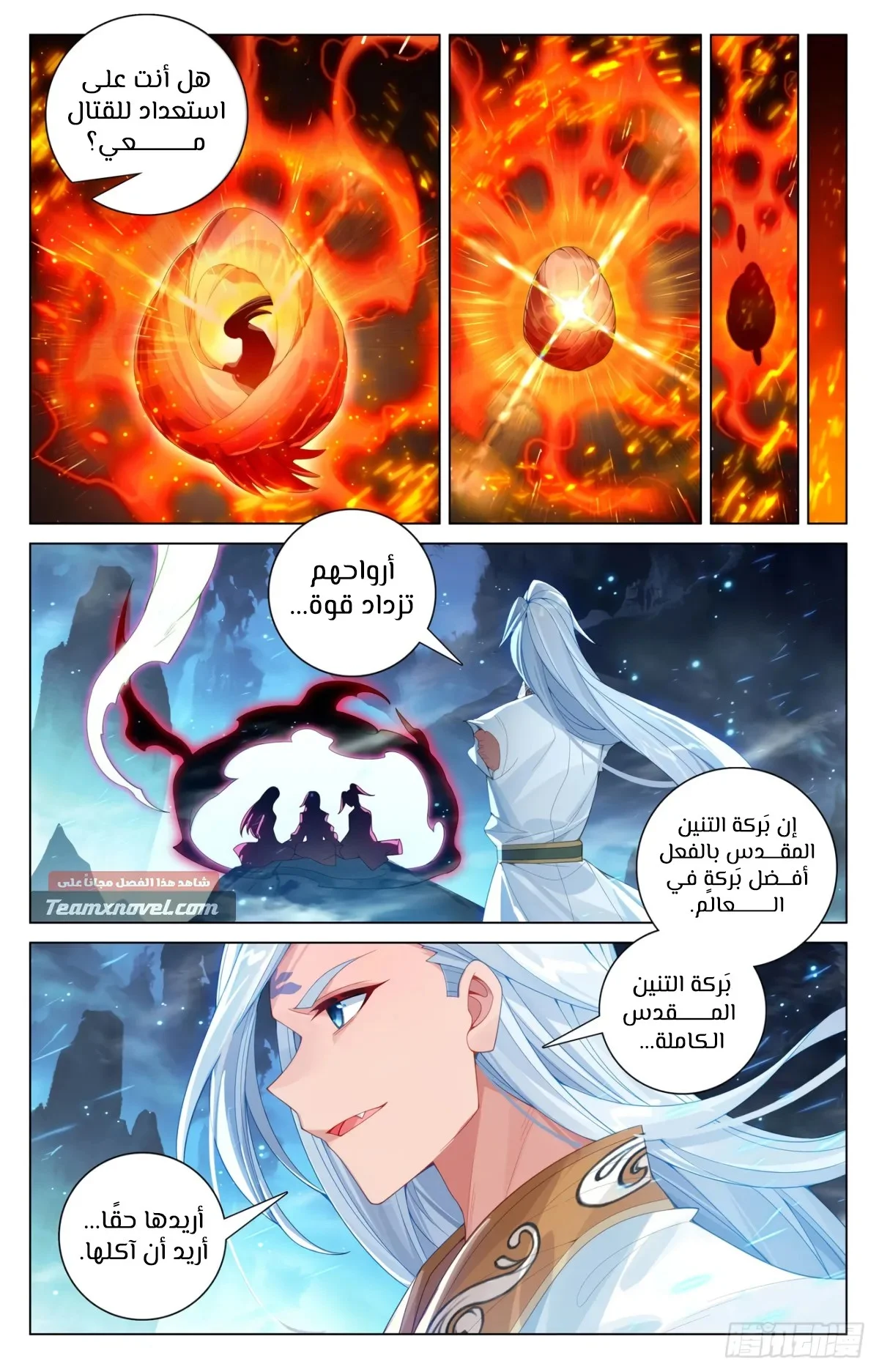 Read Dragon Prince Yuan AR Manga Online
