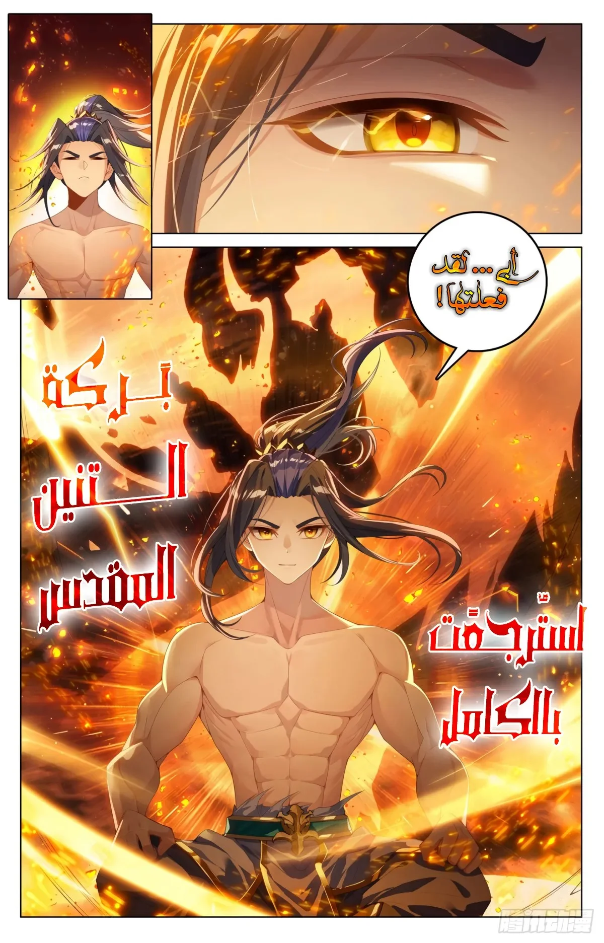 Read Dragon Prince Yuan AR Manga Online