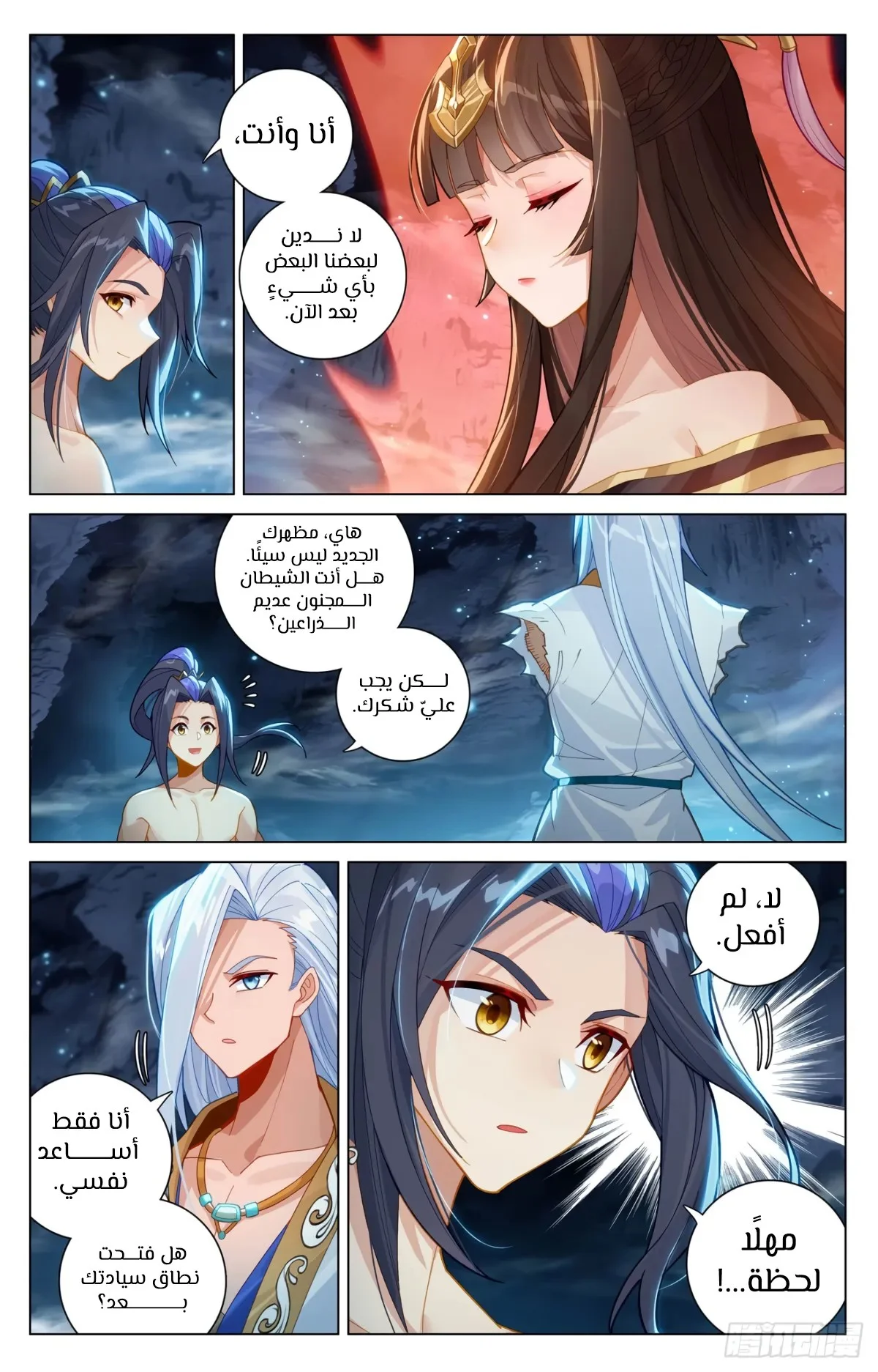 Read Dragon Prince Yuan AR Manga Online