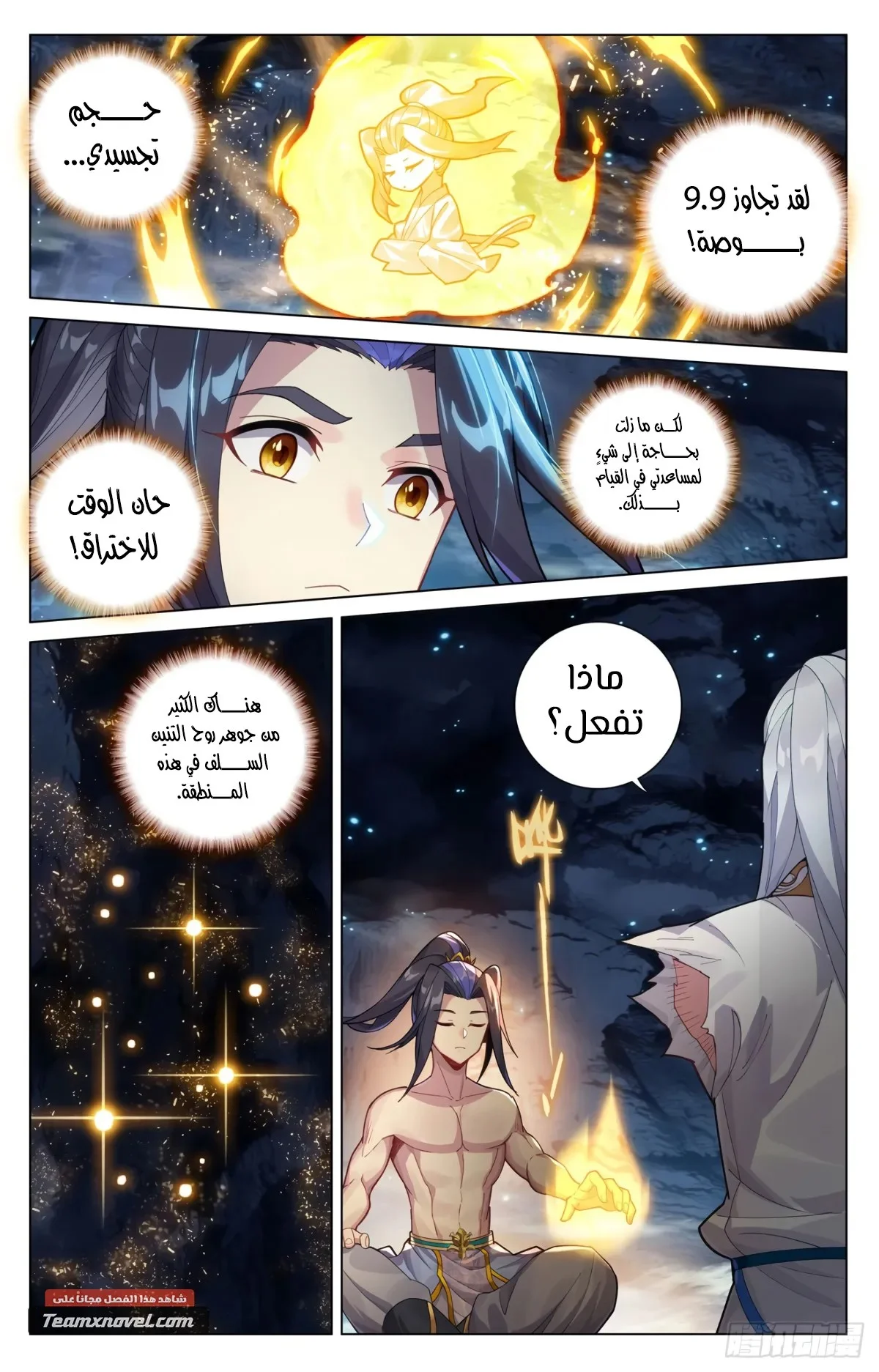 Read Dragon Prince Yuan AR Manga Online
