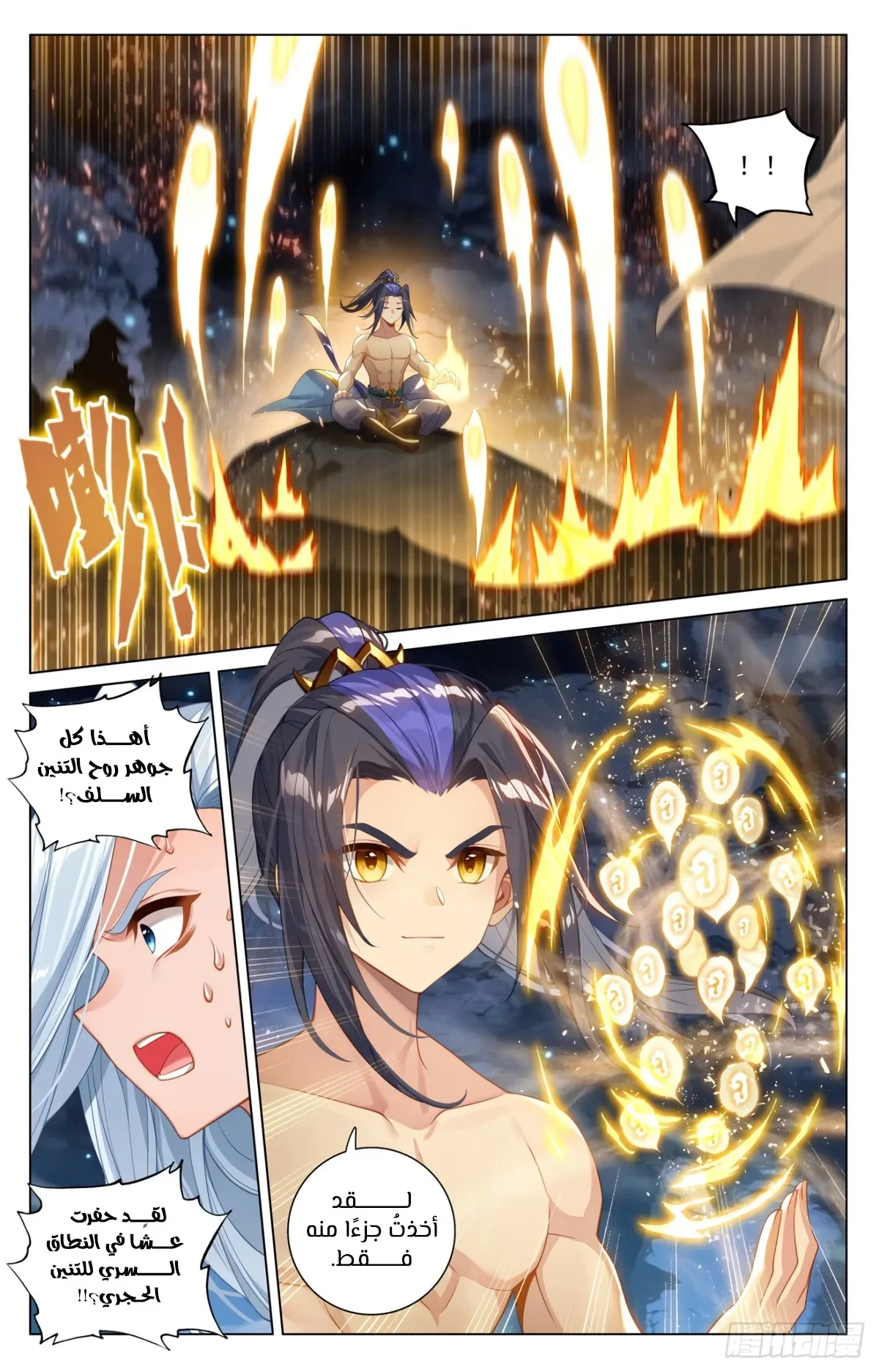 Read Dragon Prince Yuan AR Manga Online