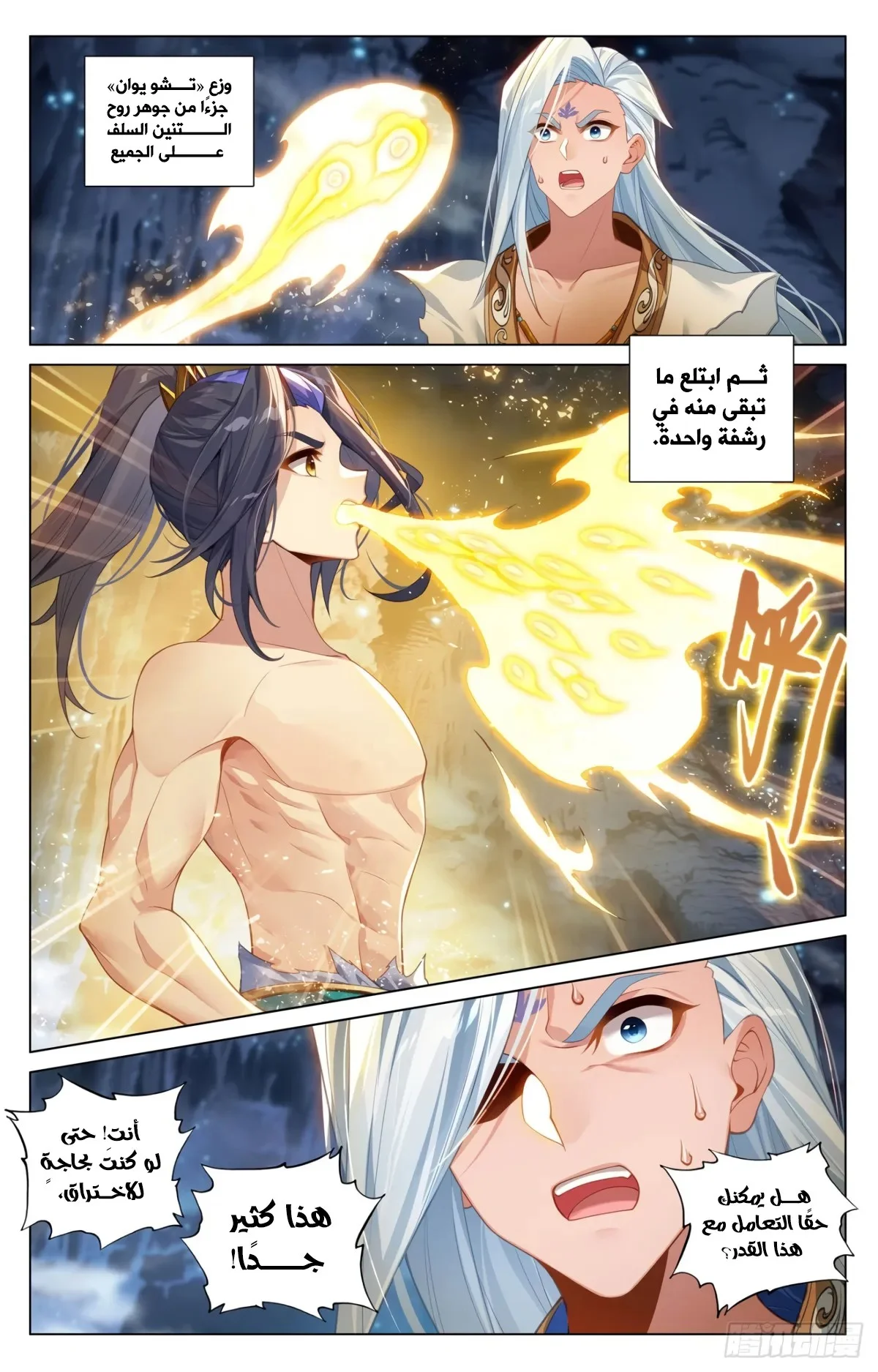 Read Dragon Prince Yuan AR Manga Online