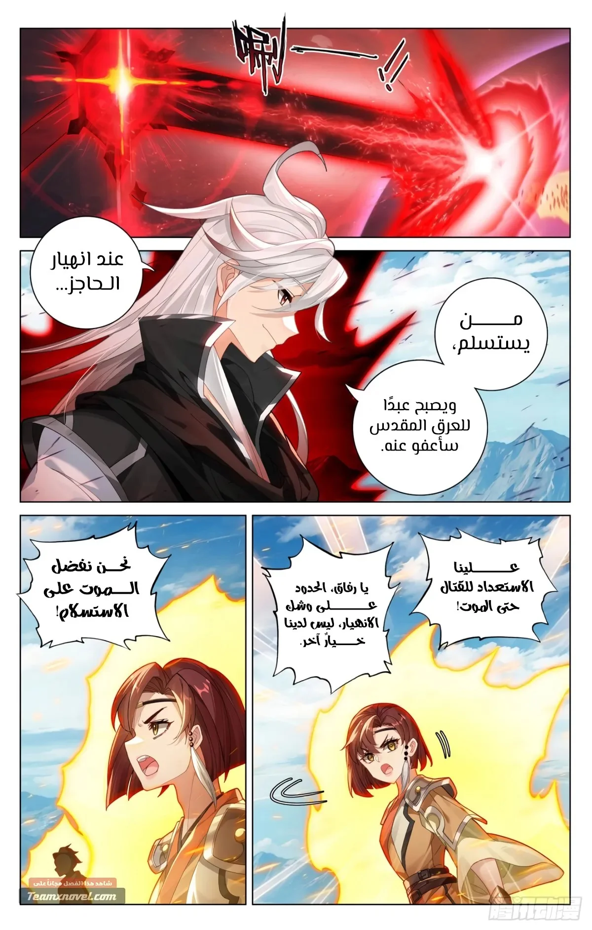 Read Dragon Prince Yuan AR Manga Online