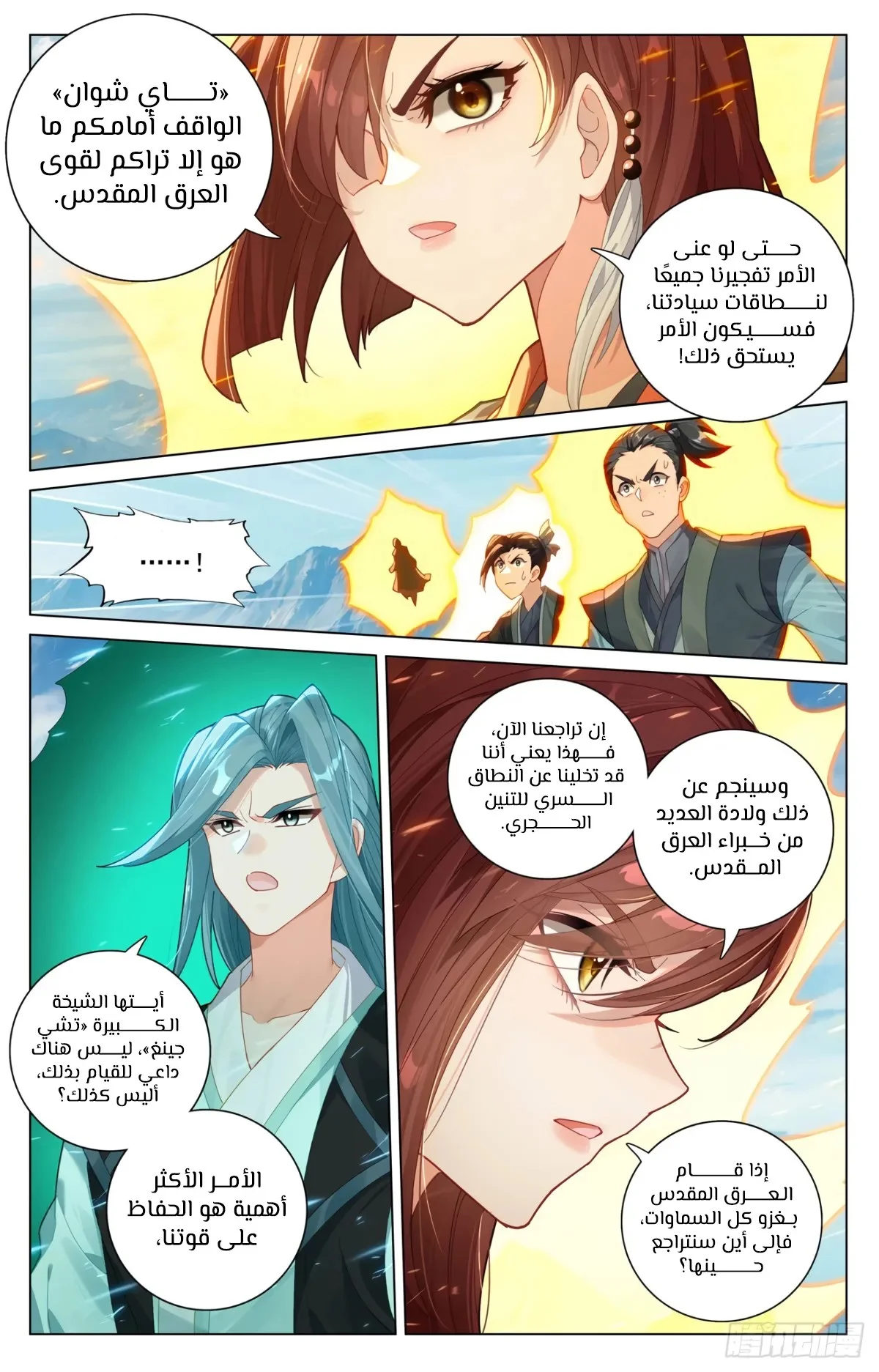 Read Dragon Prince Yuan AR Manga Online