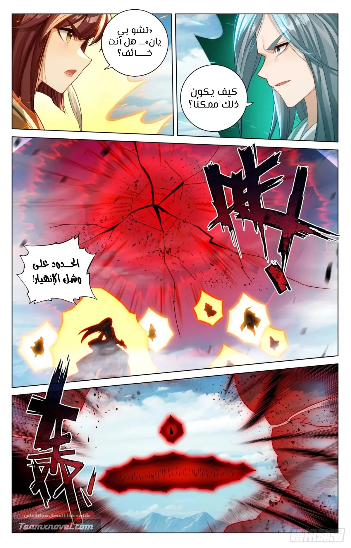 Read Dragon Prince Yuan AR Manga Online