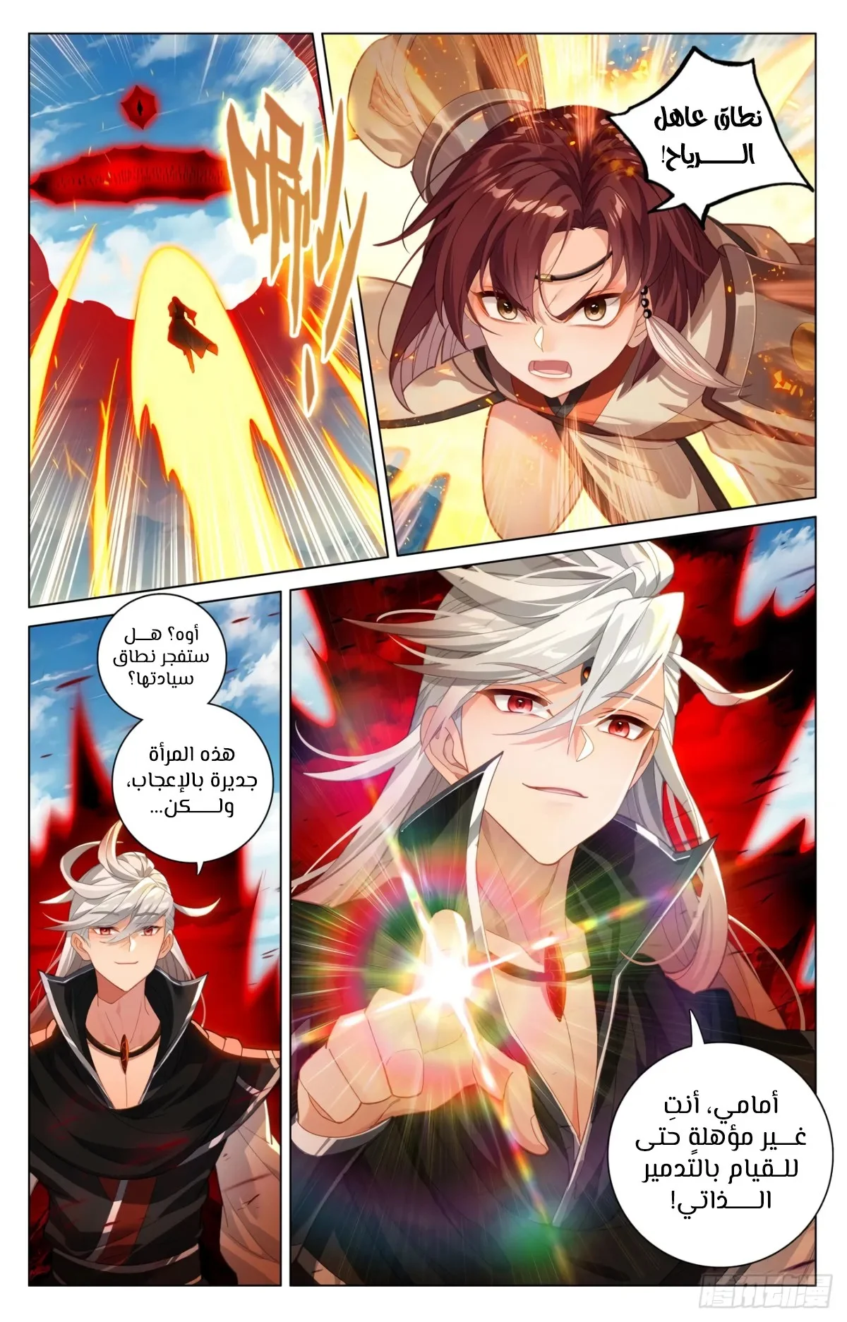 Read Dragon Prince Yuan AR Manga Online