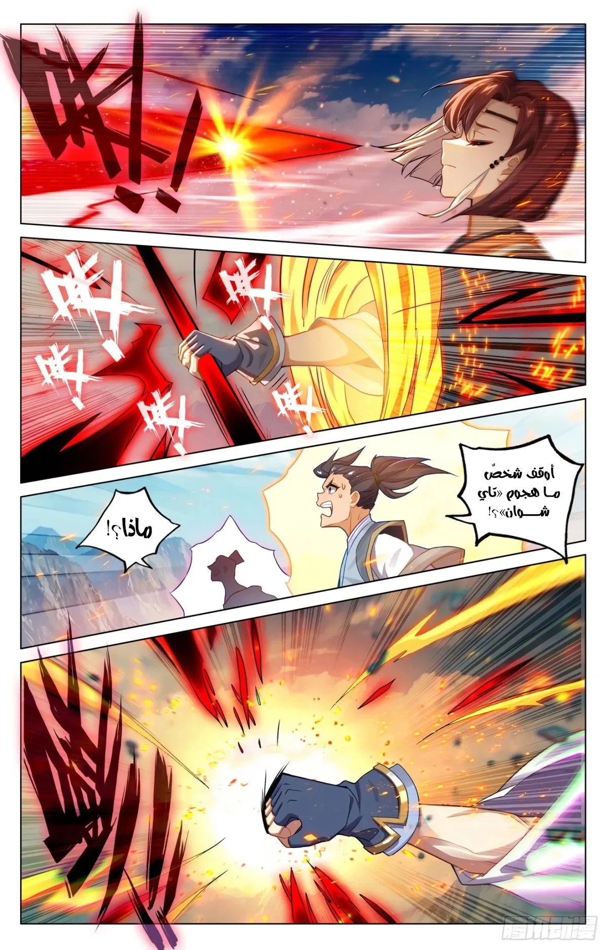 Read Dragon Prince Yuan AR Manga Online