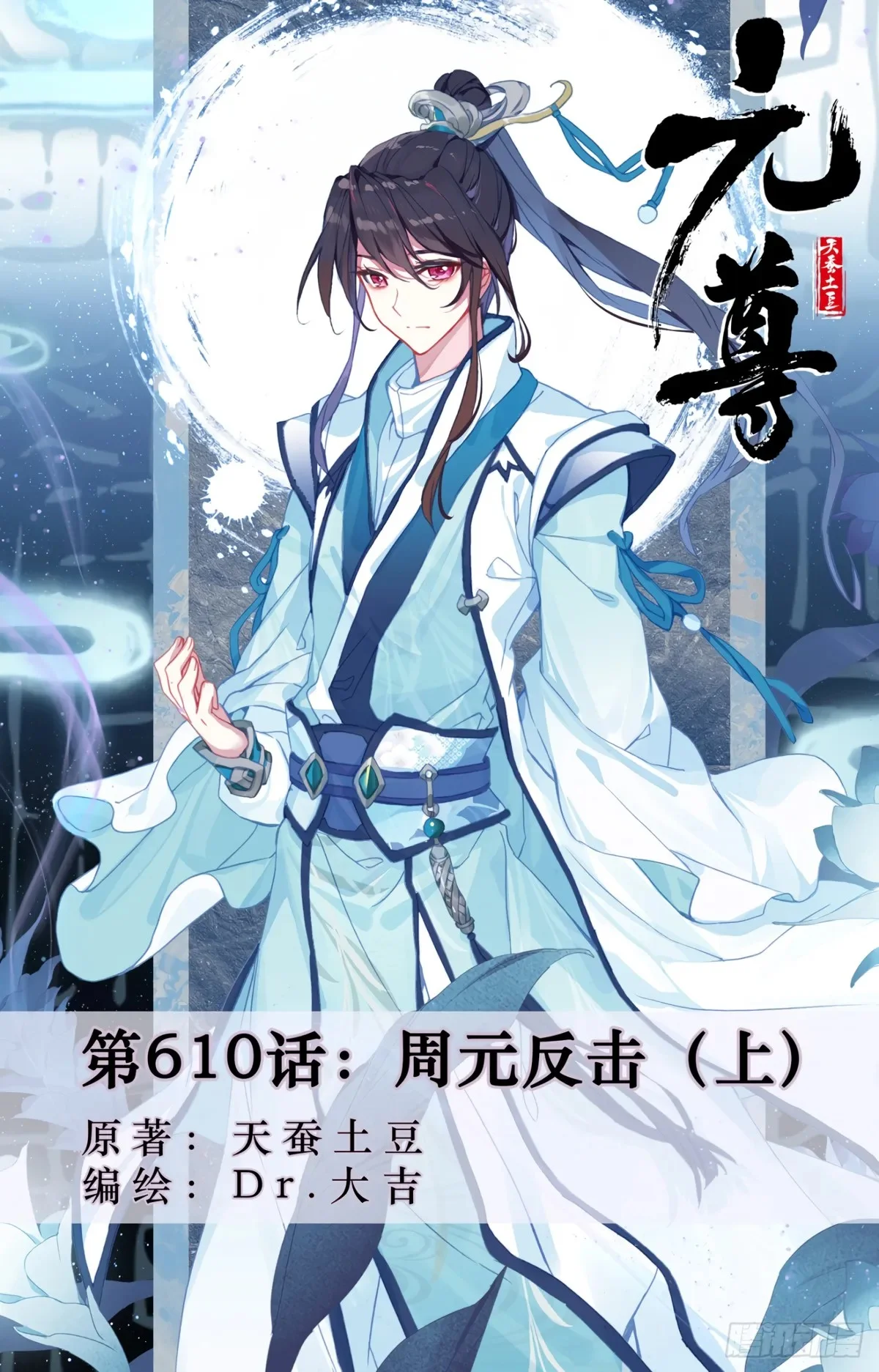 Read Dragon Prince Yuan AR Manga Online