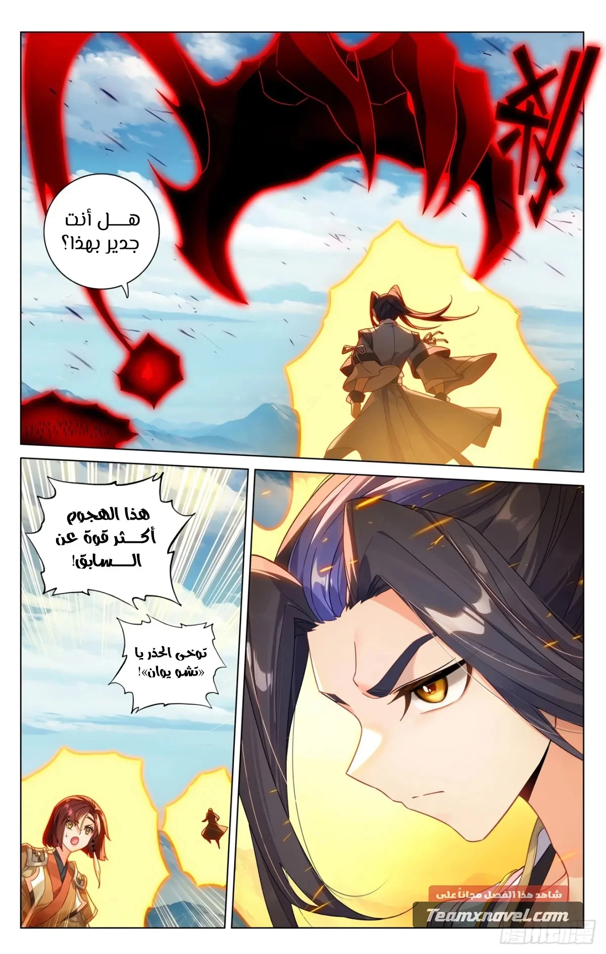 Read Dragon Prince Yuan AR Manga Online
