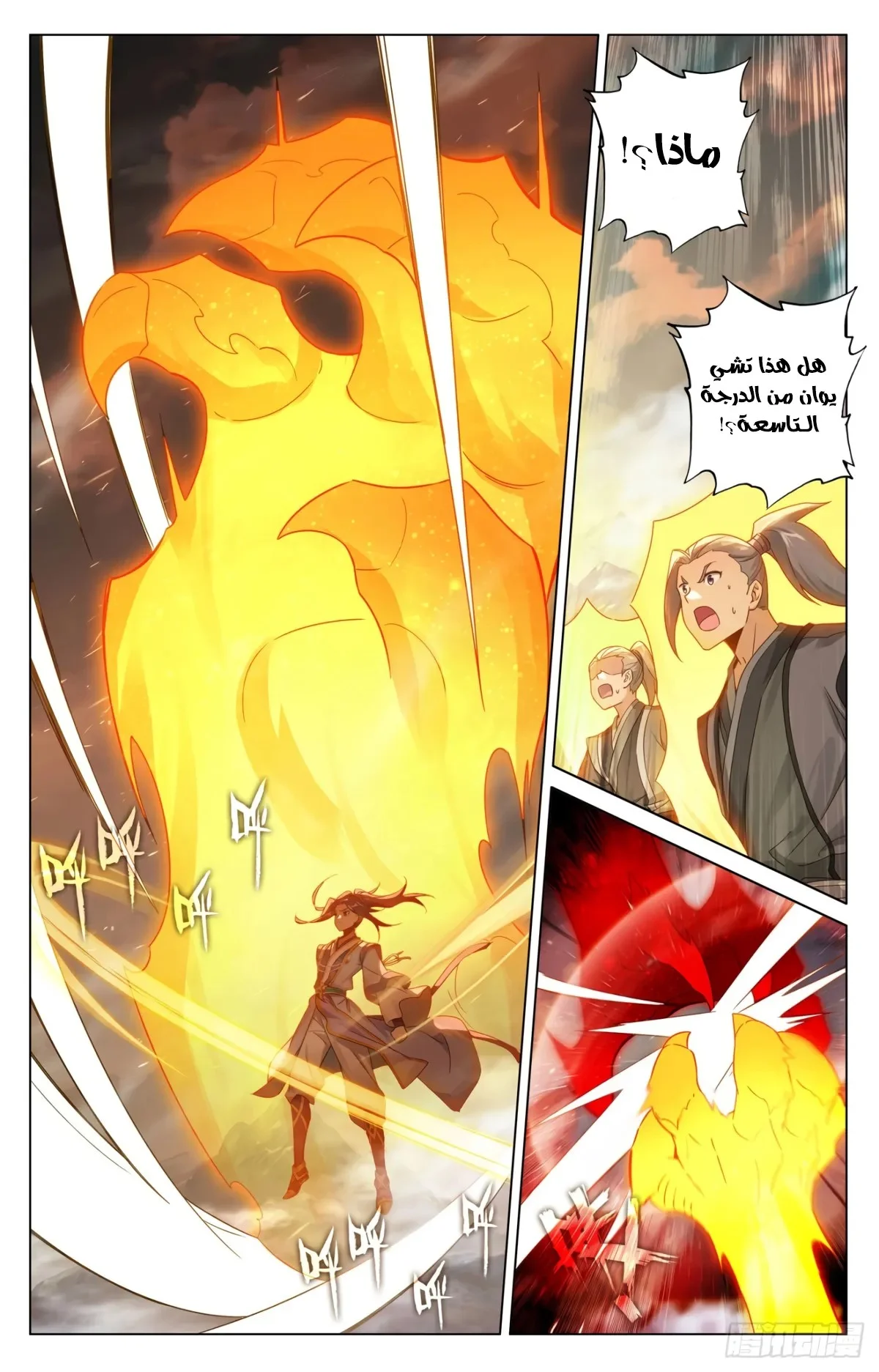 Read Dragon Prince Yuan AR Manga Online