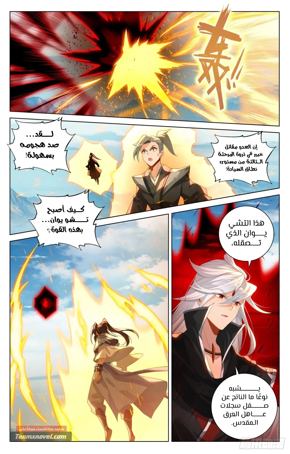 Read Dragon Prince Yuan AR Manga Online