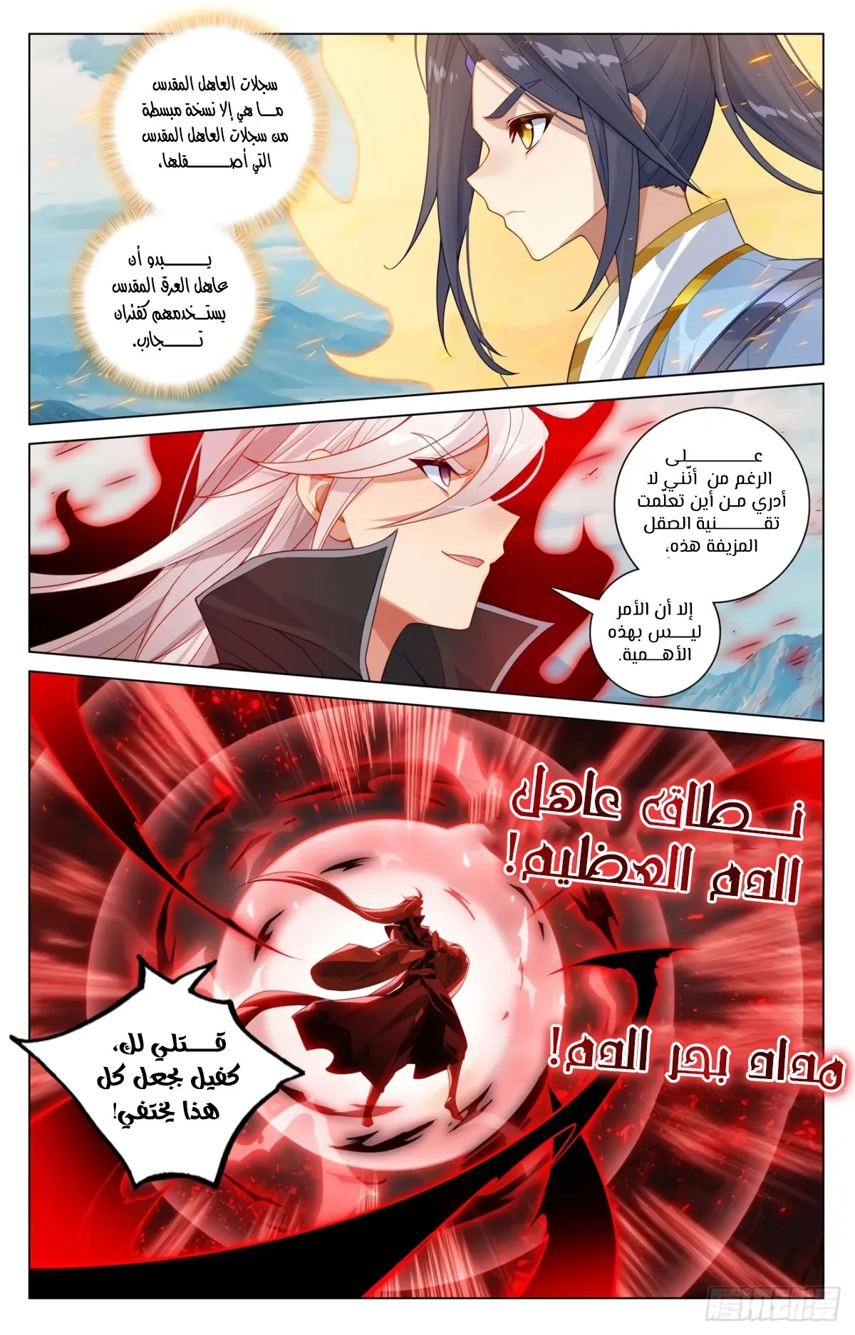 Read Dragon Prince Yuan AR Manga Online