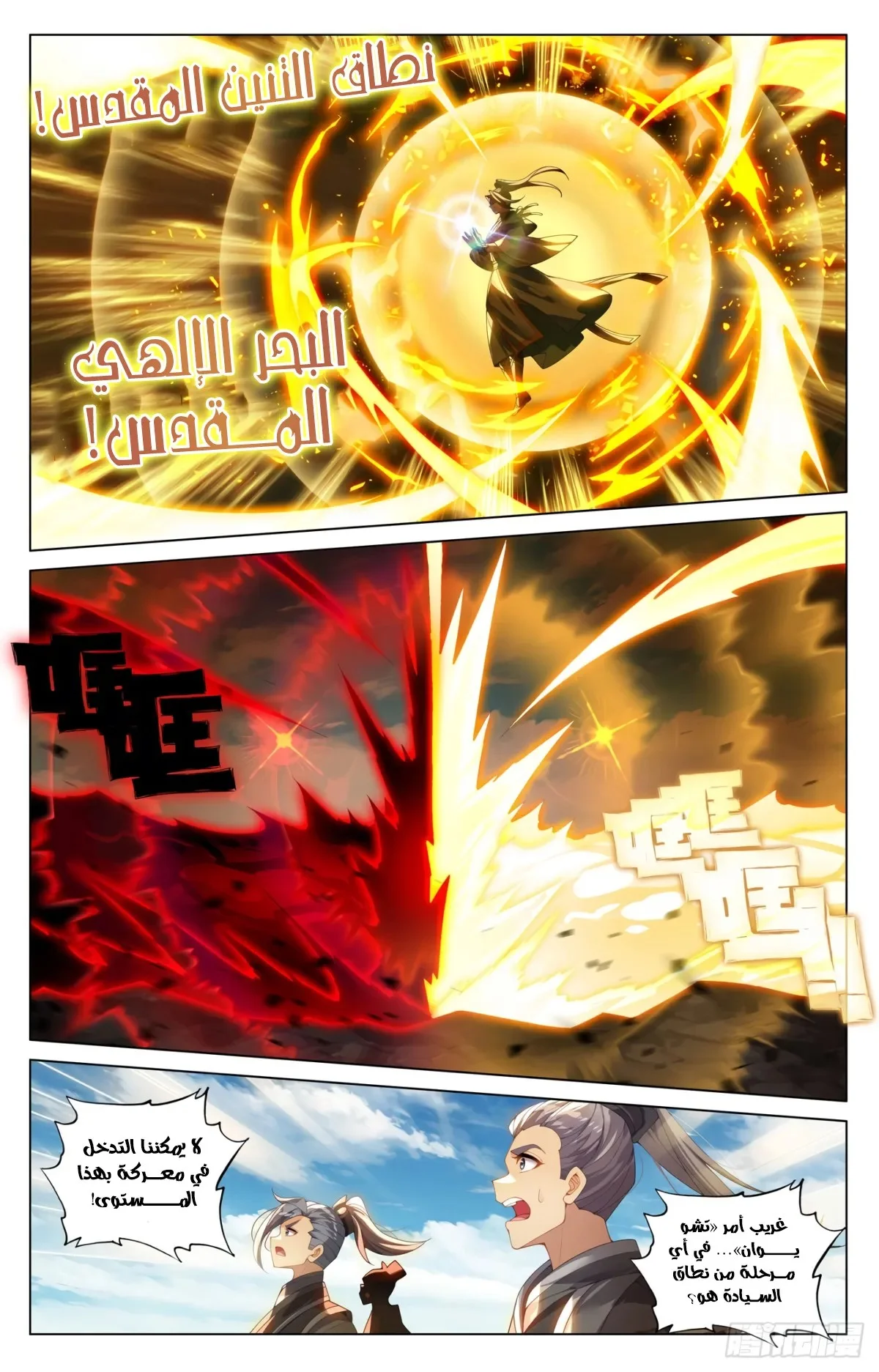 Read Dragon Prince Yuan AR Manga Online