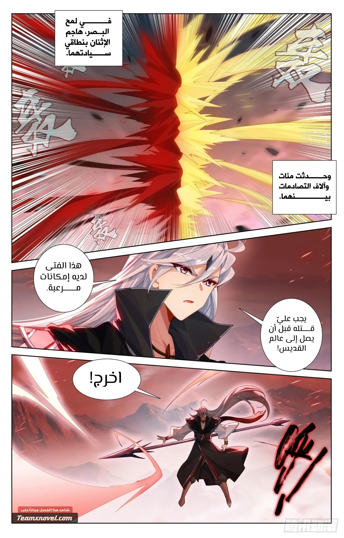 Read Dragon Prince Yuan AR Manga Online