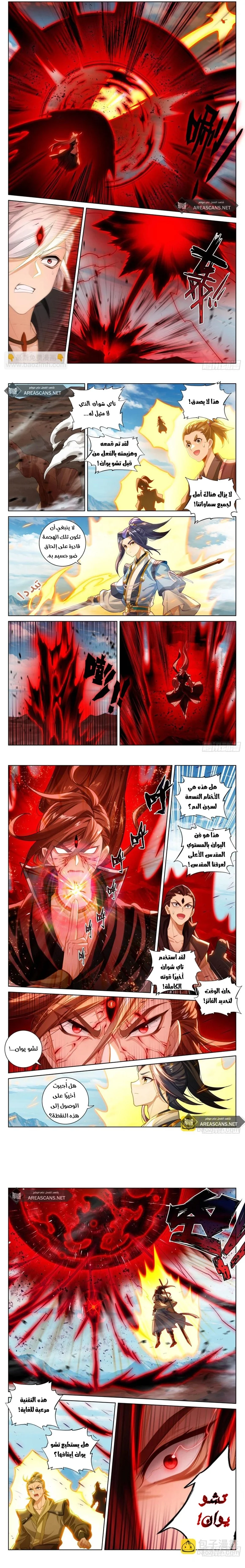 Read Dragon Prince Yuan AR Manga Online