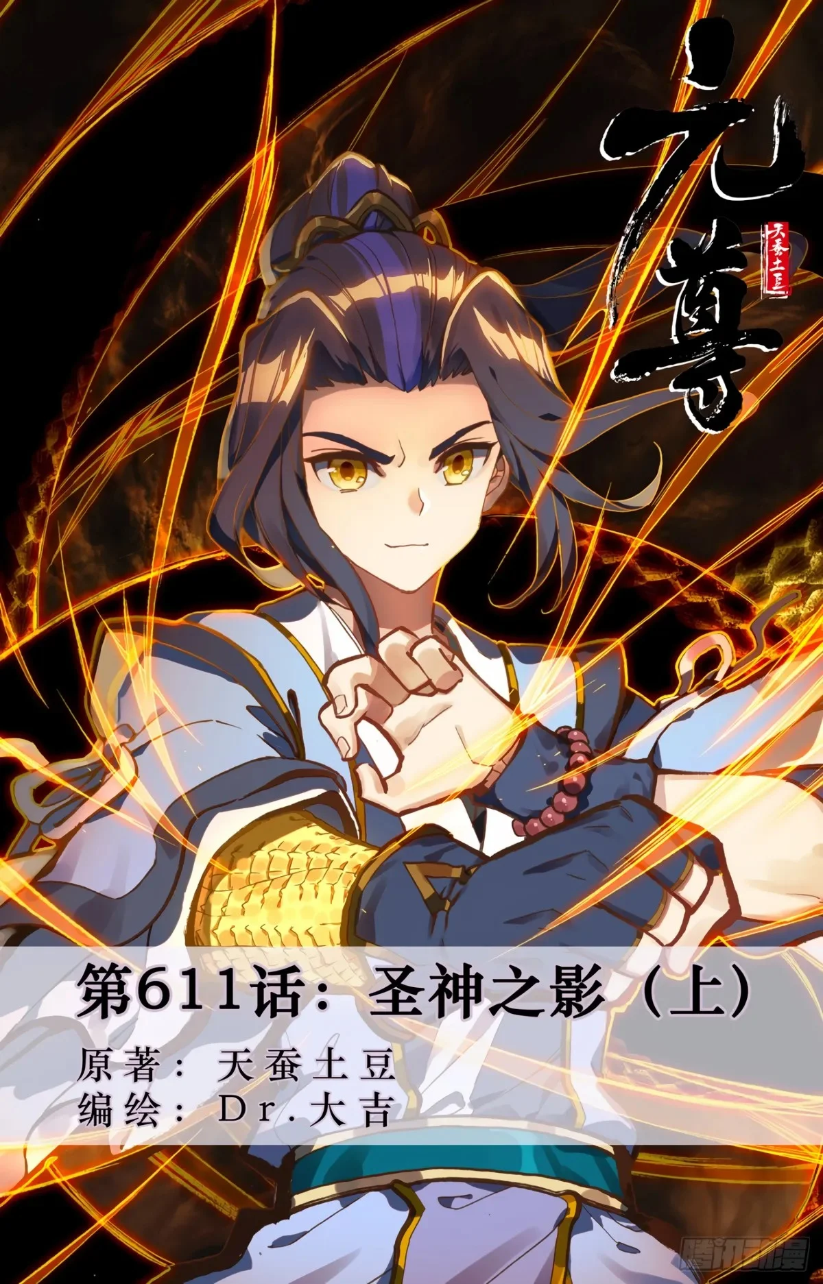 Read Dragon Prince Yuan AR Manga Online