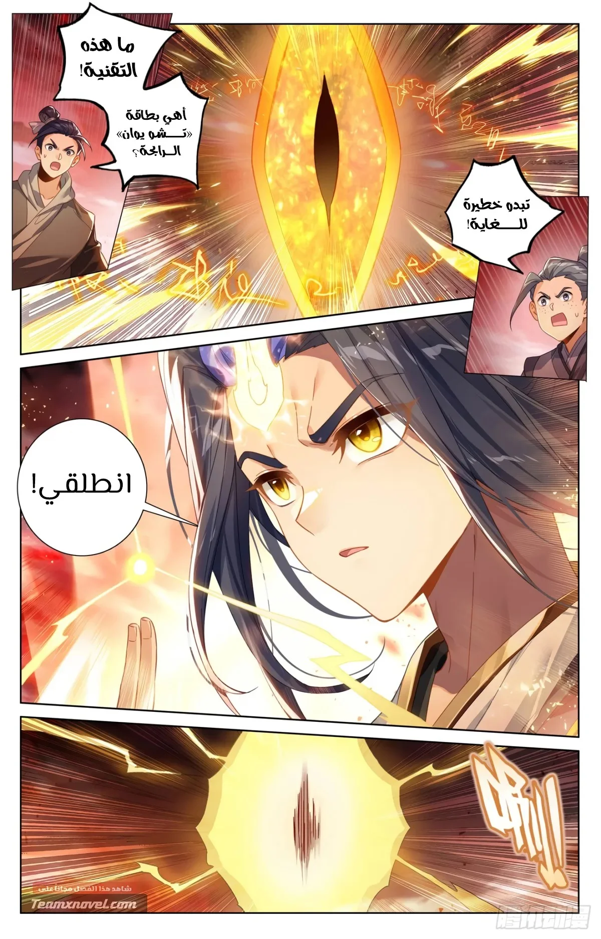 Read Dragon Prince Yuan AR Manga Online