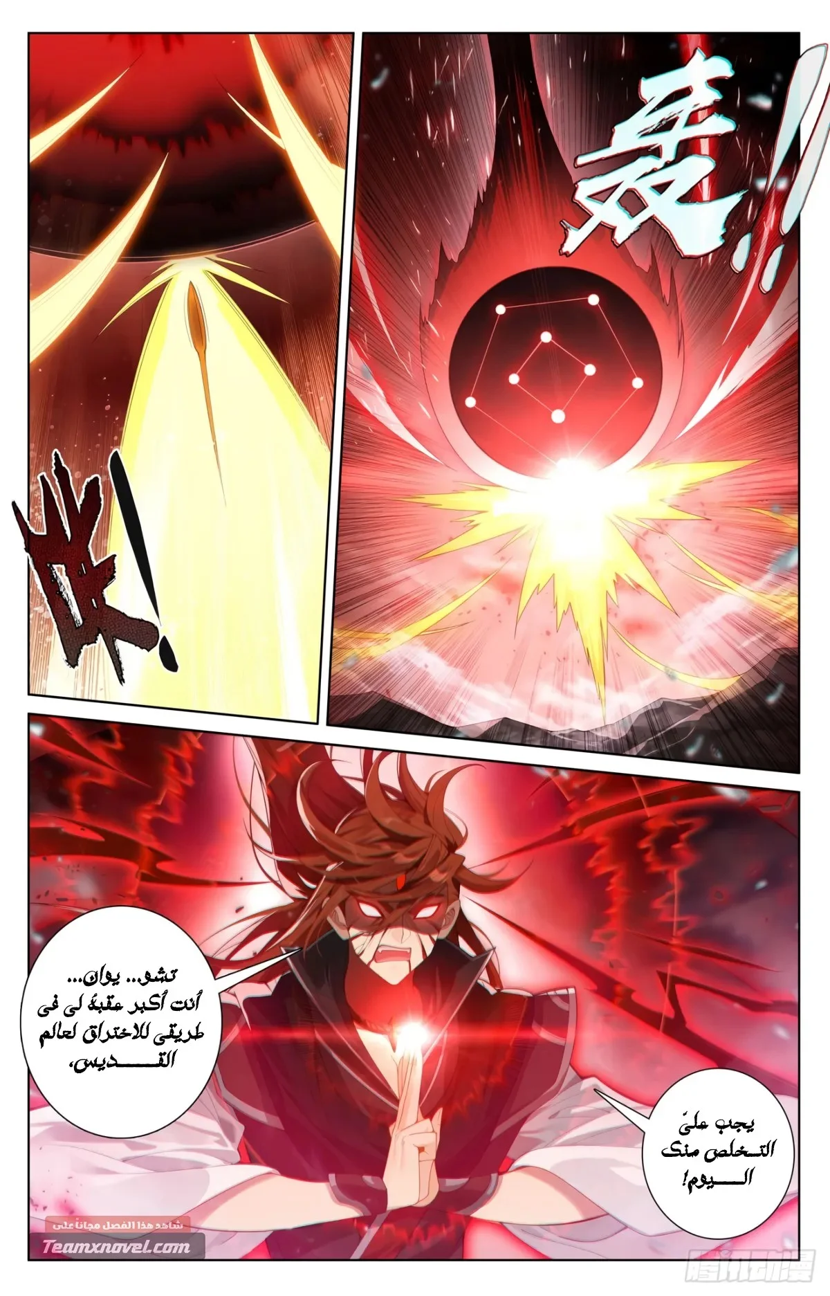 Read Dragon Prince Yuan AR Manga Online