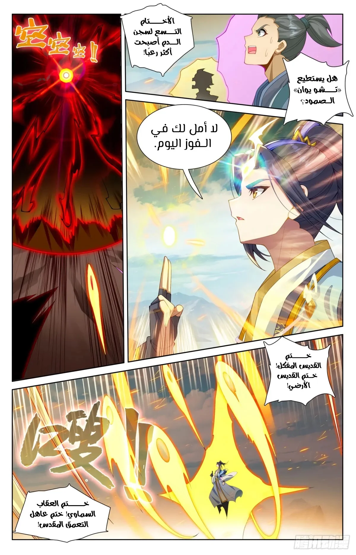 Read Dragon Prince Yuan AR Manga Online