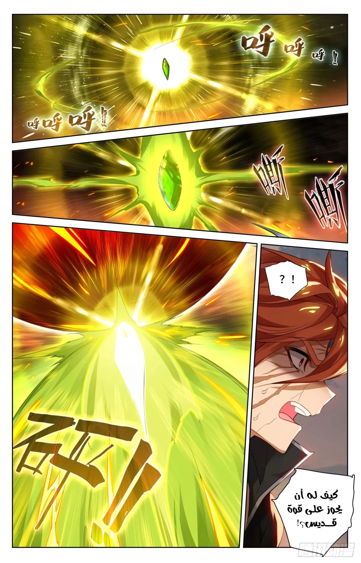 Read Dragon Prince Yuan AR Manga Online