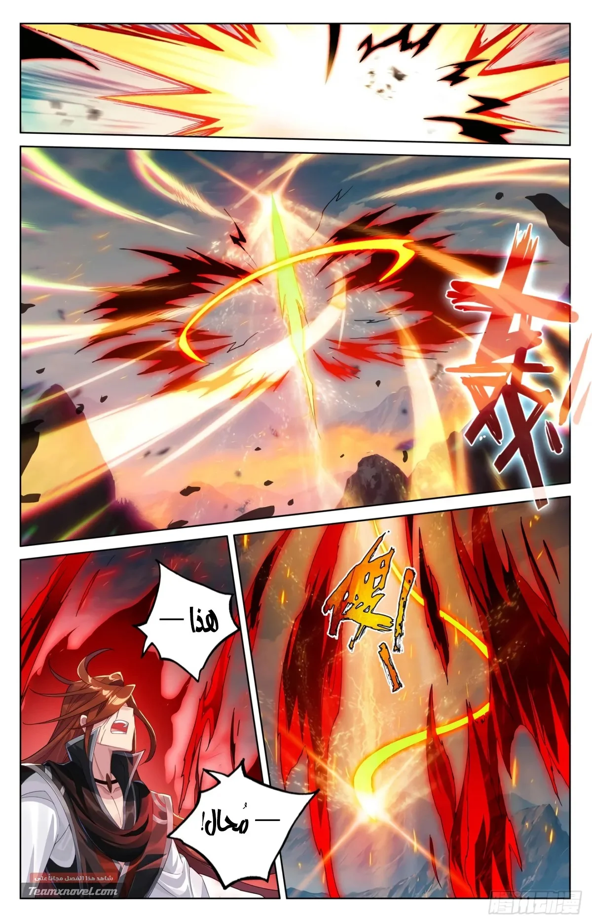Read Dragon Prince Yuan AR Manga Online