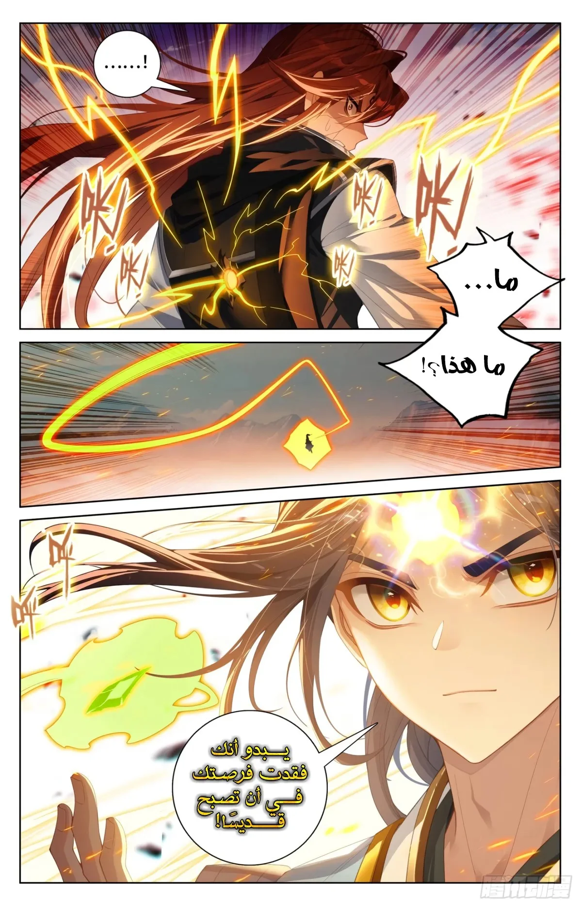 Read Dragon Prince Yuan AR Manga Online