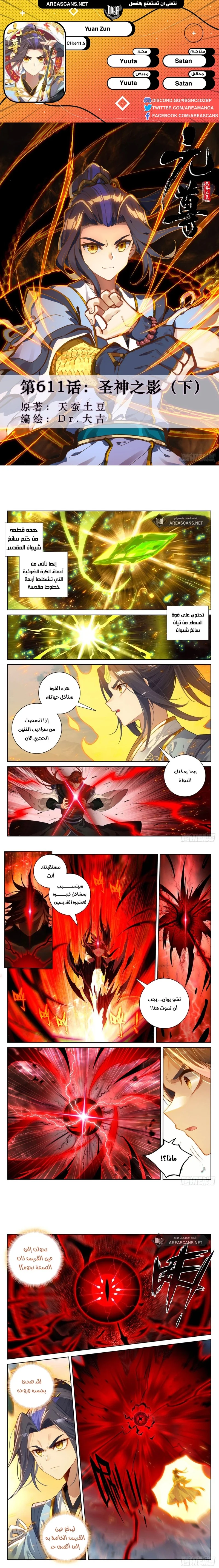Read Dragon Prince Yuan AR Manga Online