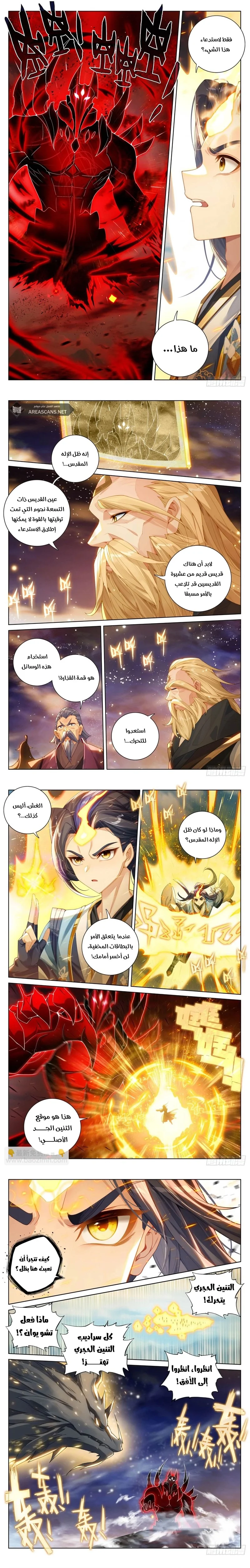 Read Dragon Prince Yuan AR Manga Online