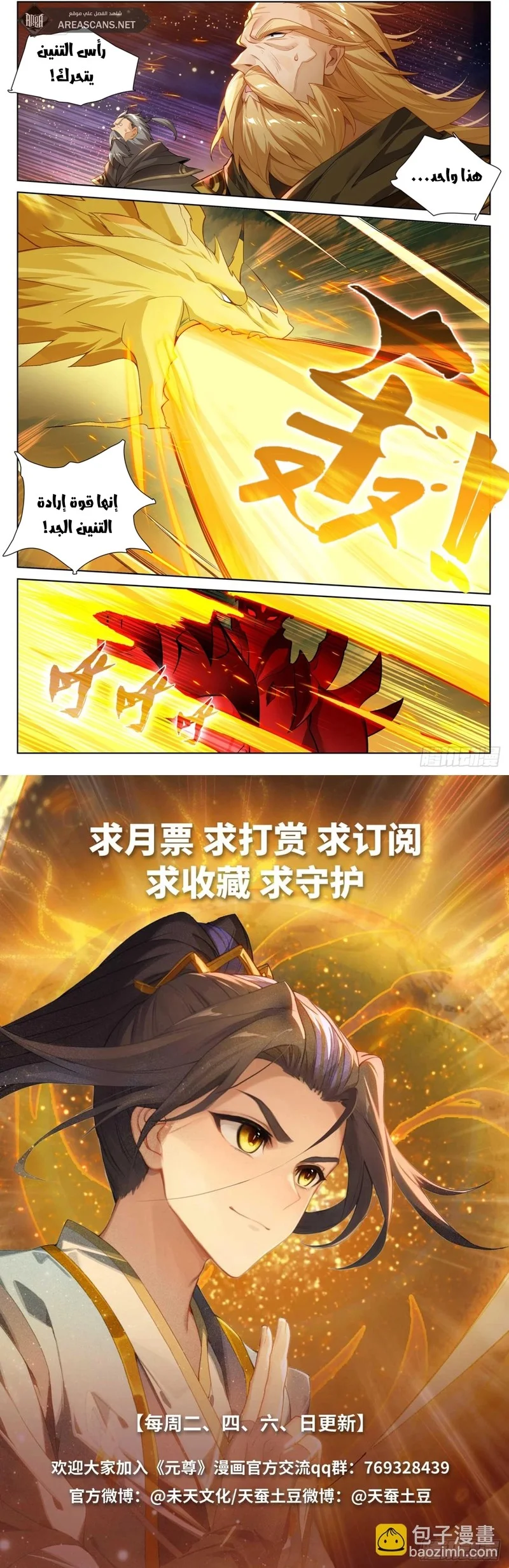 Read Dragon Prince Yuan AR Manga Online