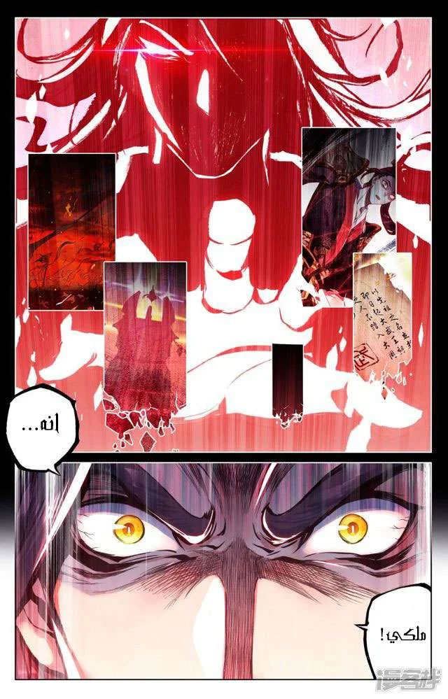 Read Dragon Prince Yuan AR Manga Online
