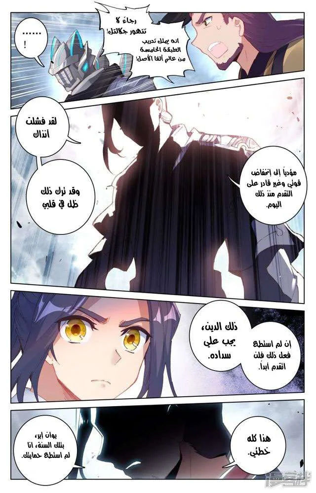 Read Dragon Prince Yuan AR Manga Online